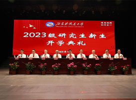 九州体育举行2023级研究生开学典礼暨新生第一课